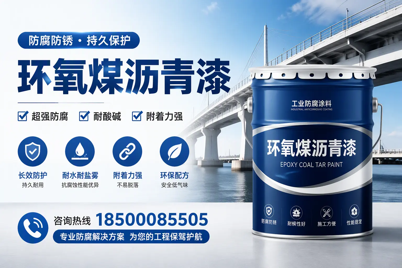 环氧煤沥青漆与其他涂料的对比分析,助你在赤峰做出明智选择